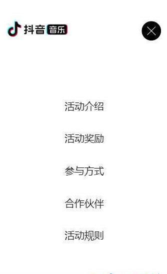 抖音看见音乐计划2020官方最新版 v16.8.0图1