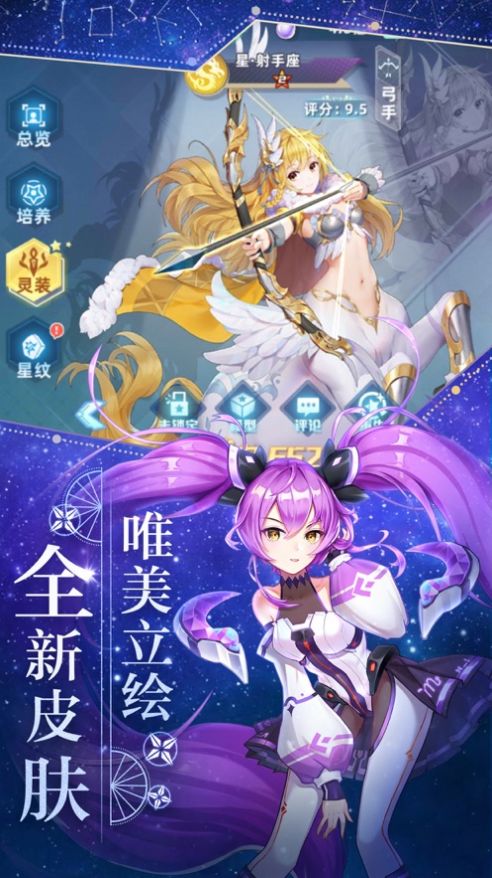 星灵契约手游官方最新版 v1.0.0图2