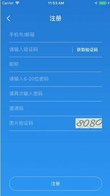 广西税务12366下载安装2020版免费下载  v1.1.1图2