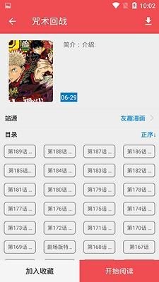 火漫社漫画图1