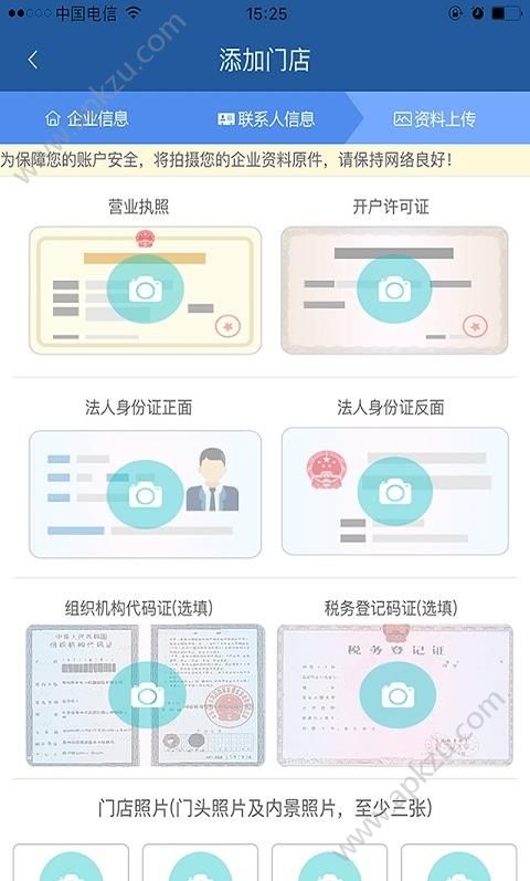 华商e付手机版app  v1.1.1.0图1