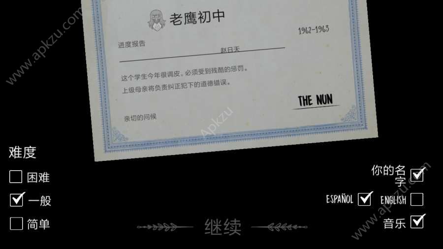 恐怖修女1.1.8万圣节版本版中文不死版  v1.7.11图4