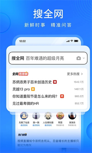 搜狗浏览器极速版图1