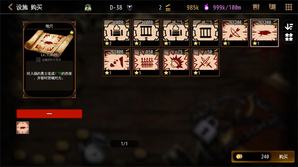 地牢制造者最新正版图4