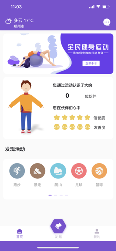 约酷app图3