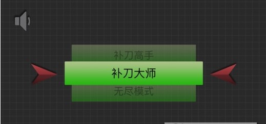 补刀大师游戏安卓最新版 v1.0.2图1