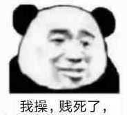 抖音熊猫头摇耳朵表情包图2