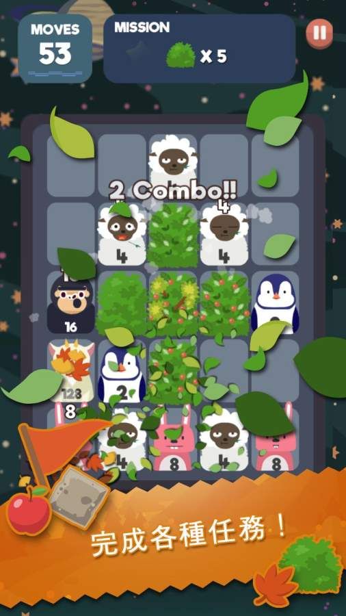 2048节奏星星中文安卓版图片1