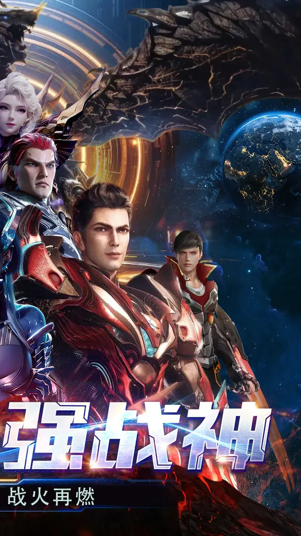 吞噬星空黎明图2