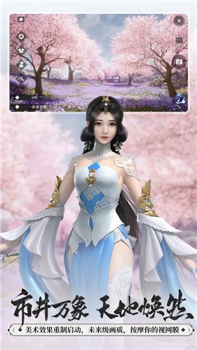 剑仙奇侠传手游官方最新版 v1.4.7图1