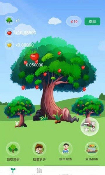 果享赚最新版本图1