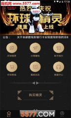 环球精灵人工智能图3