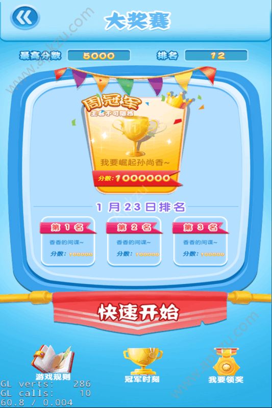 全民欢乐消灭星星官网图3