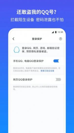 腾讯游戏安全中心答题答案图4