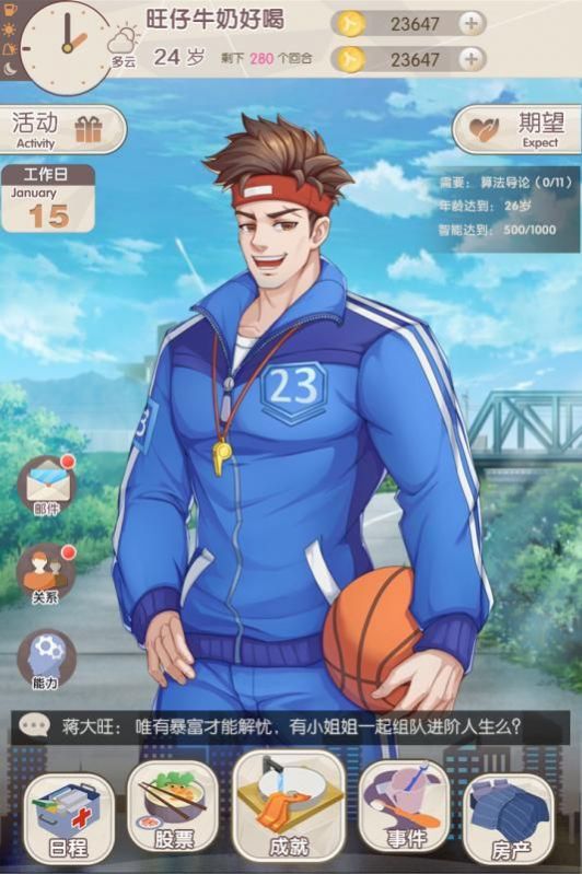 我们的重制人生游戏图4