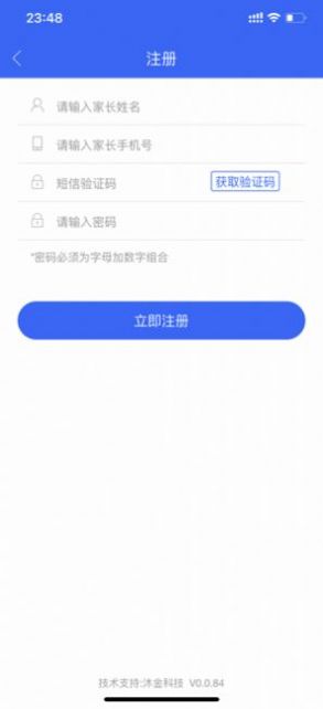 右江义教招生平台图4