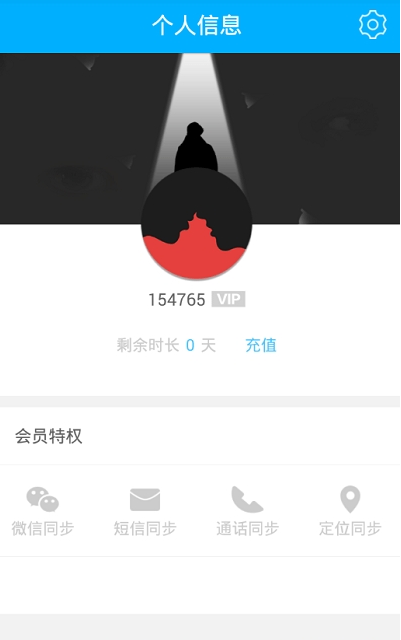 老婆微信聊天同步接收软件图2