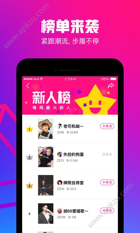 腾讯微视2015旧版本老版本app下载  v8.70.0.588图4