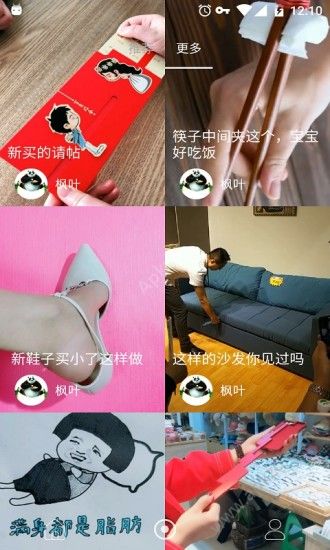 红喇叭短视频app图2