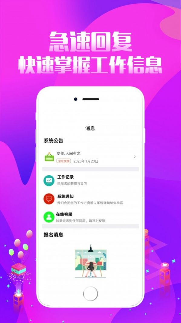 趣投招聘app官方客户端  v1.0.2图4