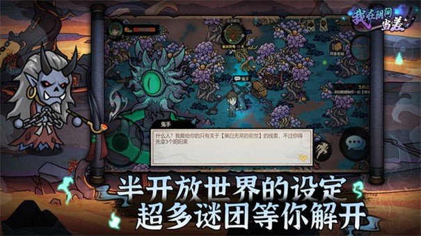 我在阴间当差无广告版图3