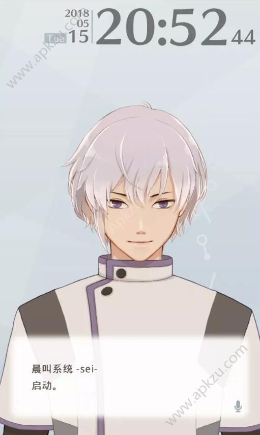 MakeS早安我的少年完整剧情安卓版  v1.0.0图1