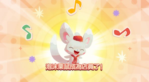 欢迎光临宝可梦咖啡店拌拌缤纷趣游戏图2