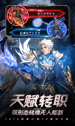 魔幻奇迹转生图1