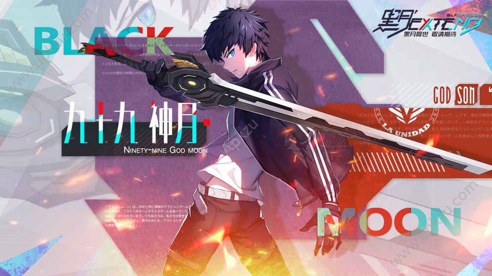 黑月Extend手游官方安卓公测版  v1.9.5图2