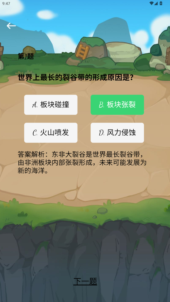 鸿言星筏图4