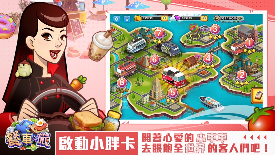 餐车之旅金币安卓版  v3.0图3