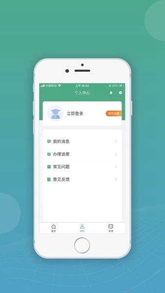 内蒙古企智登图2