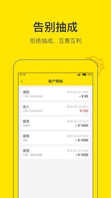 好店商家版app图3