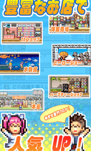 百货商店物语2(附攻略)汉化版2023下载  v1.1.5图3