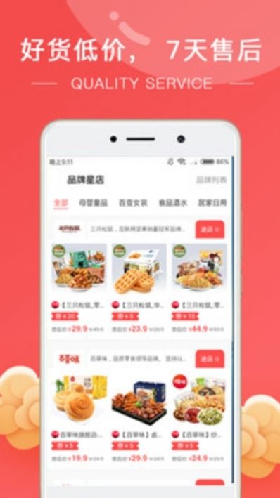 家易惠app图3