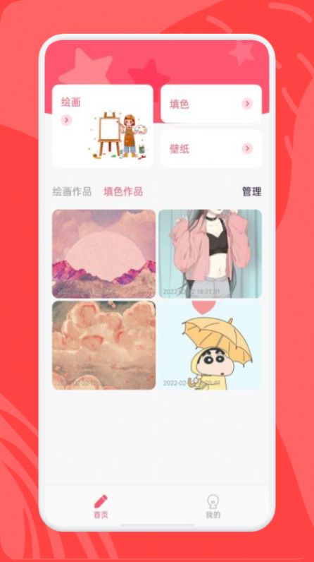 童画学习板app官方版下载  v1.0.0图4