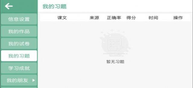 天津易贝乐app图3