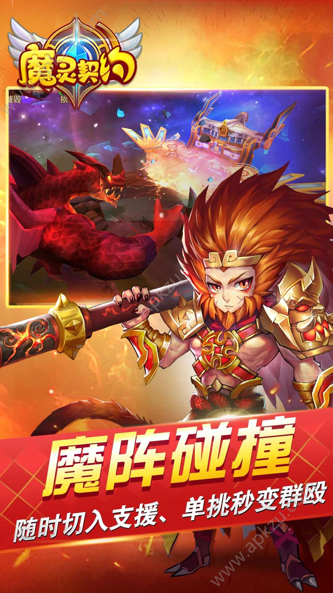 魔灵契约变态版图2