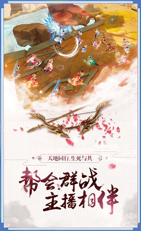 默灵仙剑录手游图2