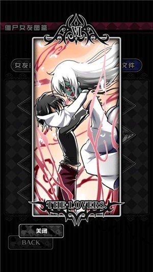 僵尸女友2游戏安卓版  v1.7.1图3