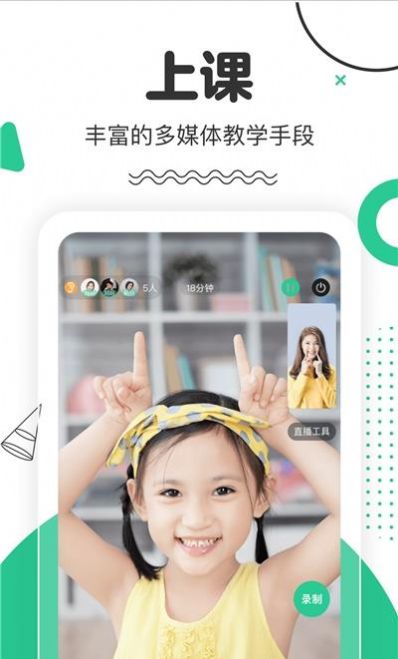口才喵老师端app图4