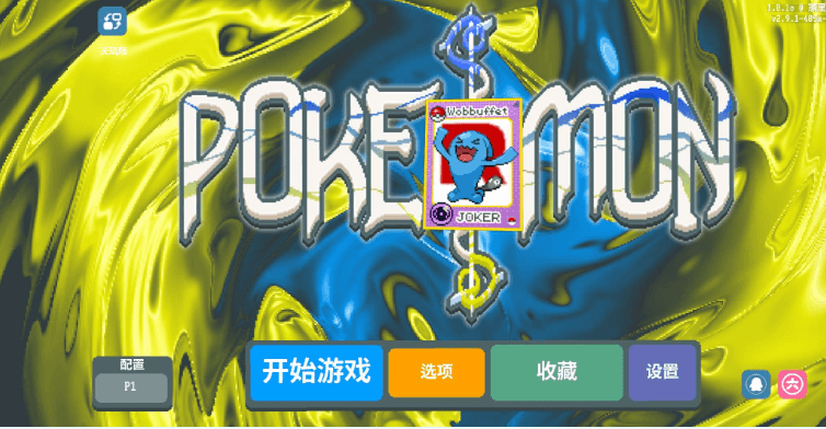 小丑牌宝可梦模组最新版图1