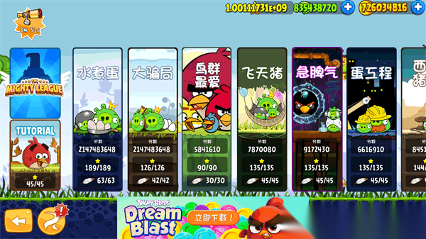 愤怒的小鸟经典版图3