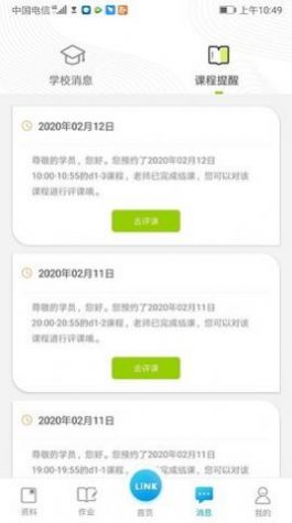 领可英语app官方版下载  v2.0.7图4
