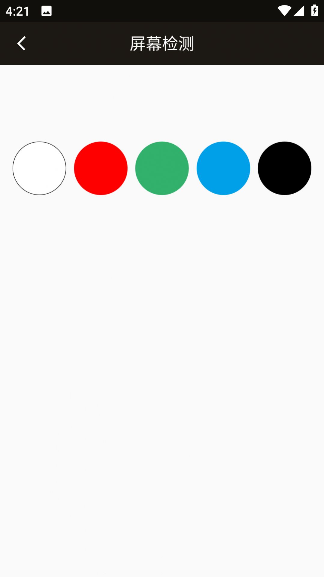 双月手电筒app官方版  v1.1图2