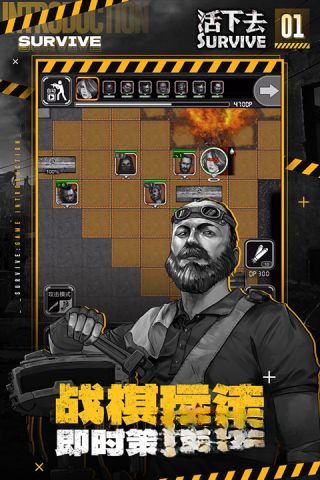 活下去最新版图5