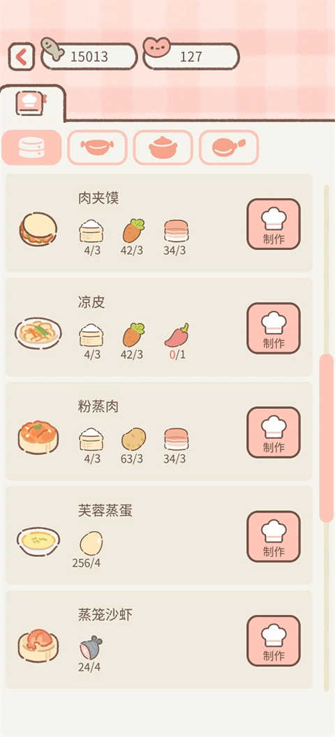 遇见你的猫安卓版图3