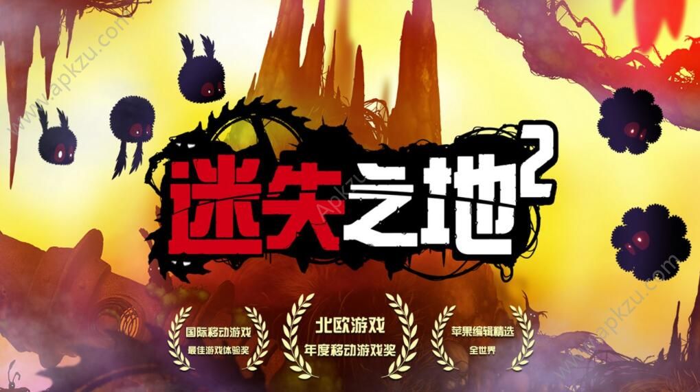 迷失之地2完整安卓版  v1.0.6图1