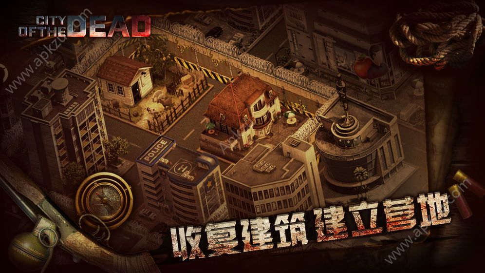 丧尸之城游戏图1