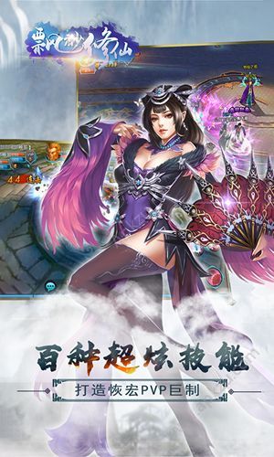 飘渺修仙官方版图2